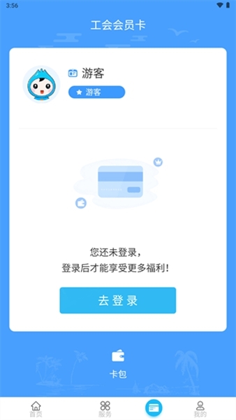 海南工会云图片