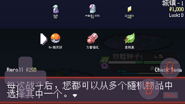 口袋妖怪肉鸽版截图5