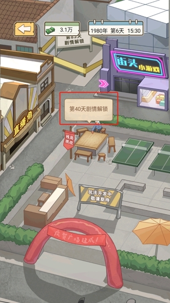 重生之路手游赚钱方法图片3