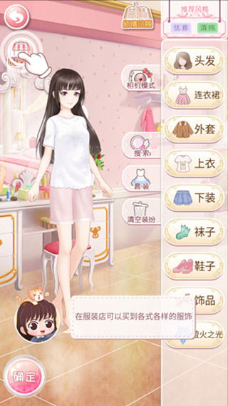 恶魔少爷别吻我新手攻略图片2