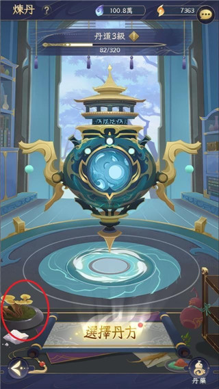 我的御剑日记华为版图片10