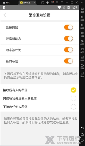 蚂蚁私塾软件截图7