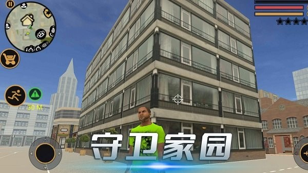 城市猎手游戏截图1