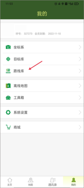 战迹使用教程图片9