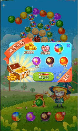 水果泡泡传奇新手攻略图片2