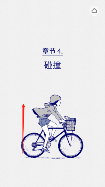 弗洛伦斯第四关碰撞怎么过图片1