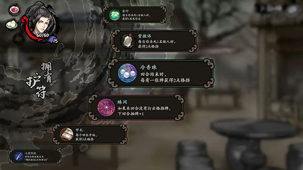 兰若异谭牌库构筑玩法2