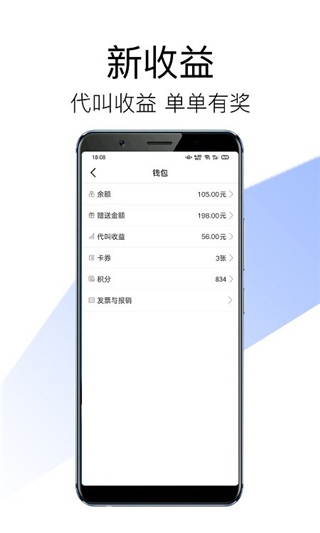 安代驾司机端app图片