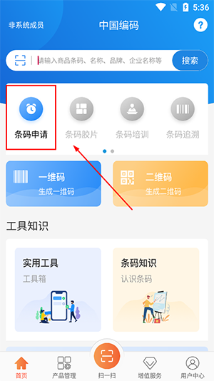 中国编码APP图片5
