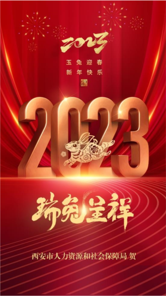 西安人社通软件截图1