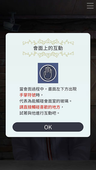 无法触碰的掌心新手攻略图片6