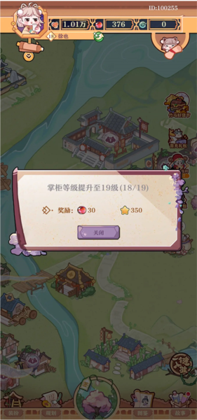 竹马胭脂铺界面介绍图片2