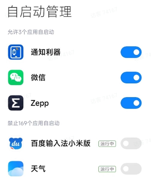 通知利器使用教程图片4