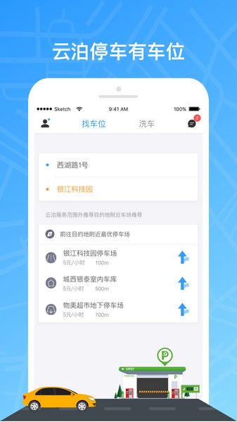 云泊app截图