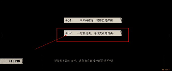 lost未至之境三种结局截图4