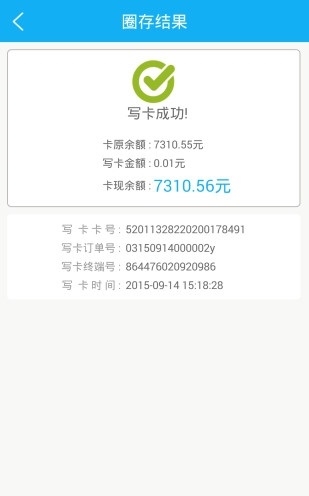 乐享黔程app图片