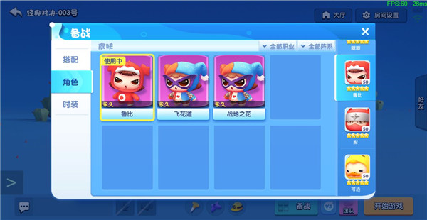 房间模式玩法配图7