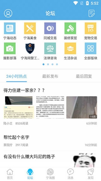 宁海在线使用教程图片2