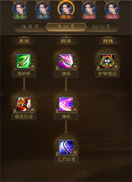 王者征途官方版截图2