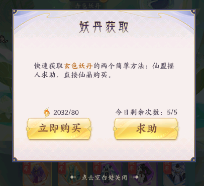 我的御剑日记华为版图片3