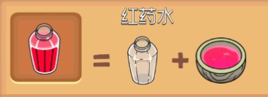 梦幻杂货店配方大全图片6