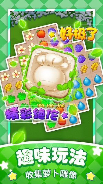 消除吧安迪图片