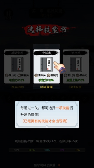 开局一把刀新手教程图片3