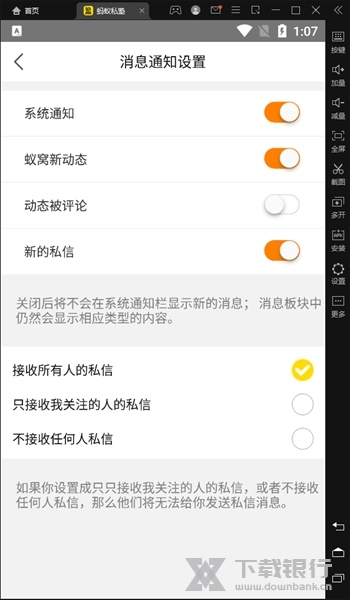 蚂蚁私塾软件截图8