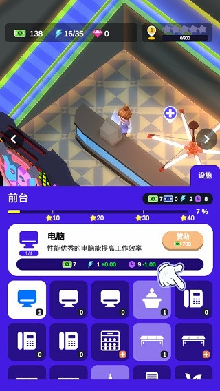 酒吧不夜城截图4