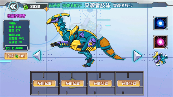 机甲龙大战机甲介绍5