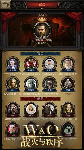 官职属性介绍图片3