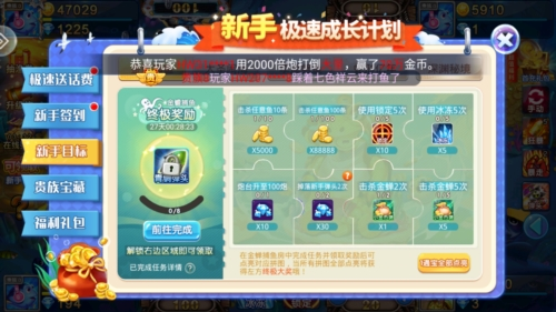 0304捕鱼2025官方版图片6