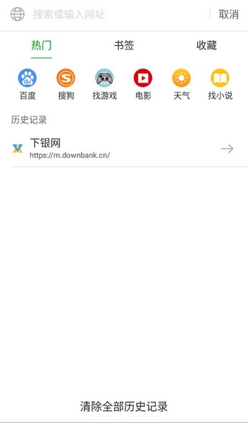 e浏览器最新版本截图3