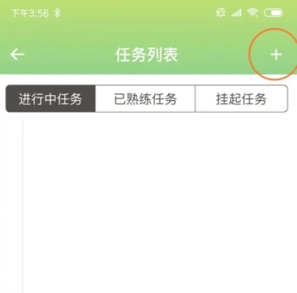 海螺单词app官方版图片7