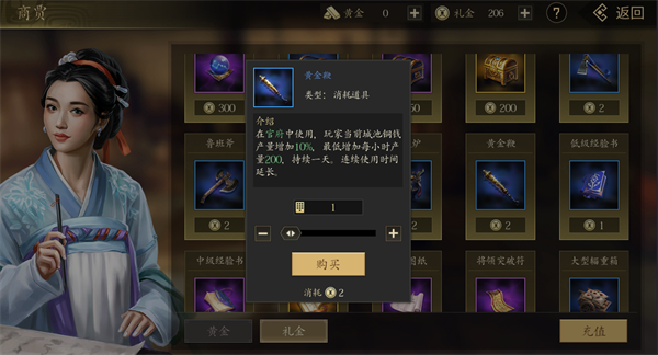 手机三国2图片17