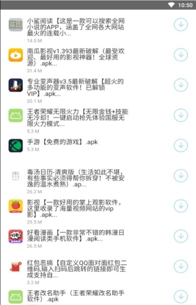辉少软件盒子截图