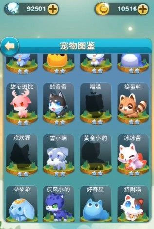 宠物升级攻略图片