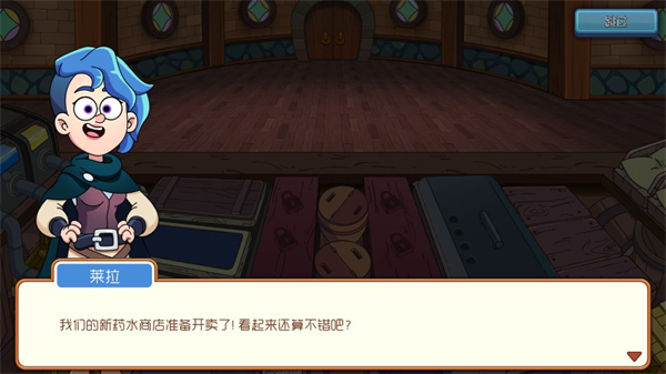 梦幻杂货店新手攻略图片2
