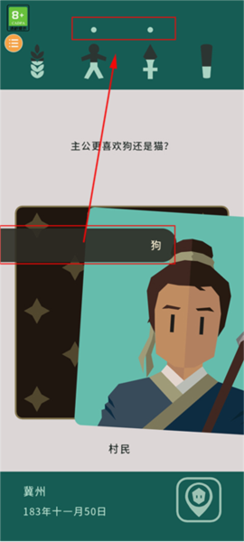 王权三国游戏攻略图片4