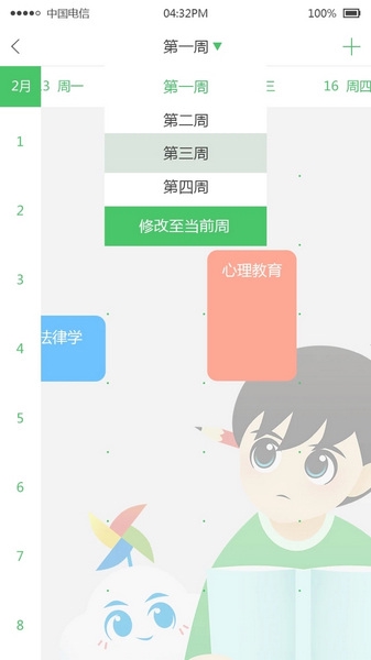 棉花糖校园截图