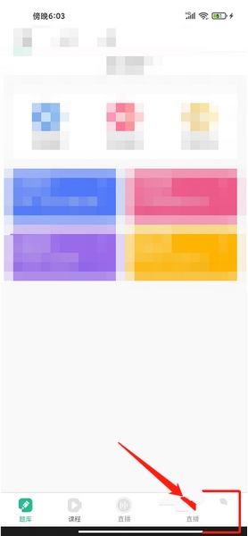 哇题库app意见反馈教程图片1