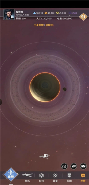 星舰纪元游戏攻略图片22