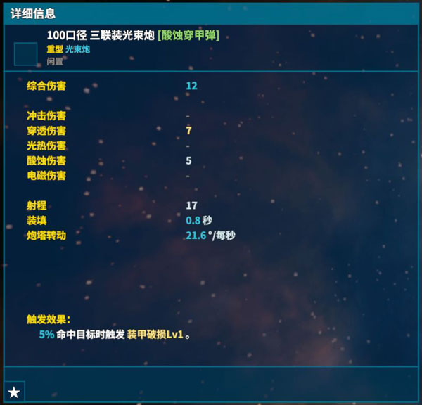 我的战舰机械世纪截图2