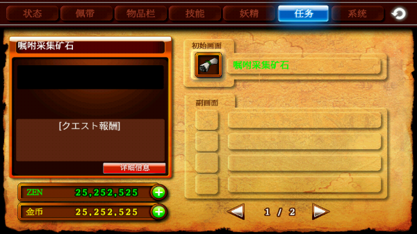 泽诺尼亚4怎么玩截图7