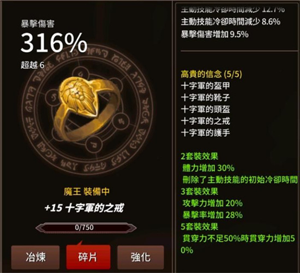 剑客物语游戏装备推荐7