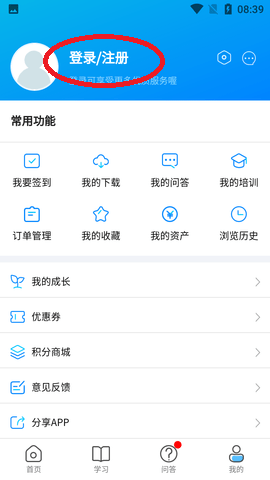服务新干线怎么注册图片2