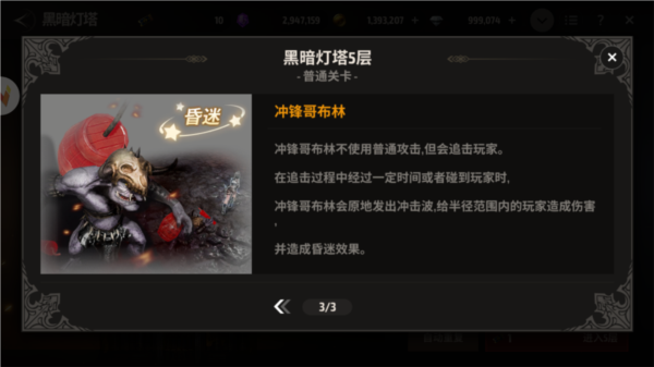 战之刃幸存者黑暗灯塔玩法介绍