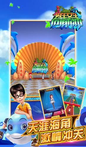 男生女生向前冲图片