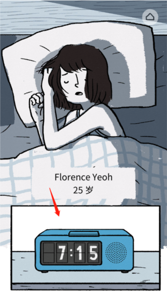 弗洛伦斯游戏攻略图片3