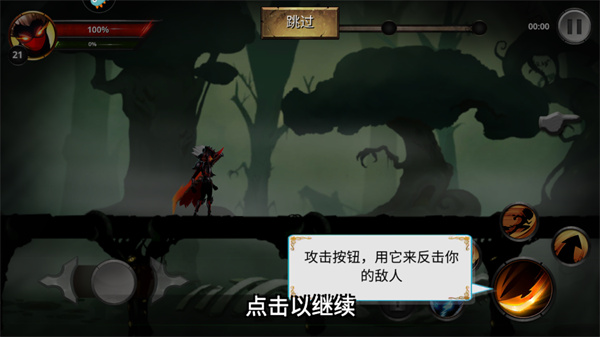 格斗俱乐部游戏截图5